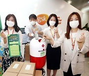 GSK · GSK컨슈머헬스케어, '폐의약품 수거활동' 전개
