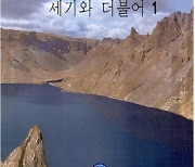 '北 김일성 미화' 회고록 출간에 통일부 "반입 승인 없었다"