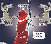 한국일보 4월 23일 만평