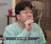 '맛남' 백종원, 성유리가 만든 톳 골뱅이무침 먹고 감탄 "장사해도 돼"