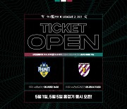 대전, 리그 2G 연속 매진 행렬..5월 홈경기 티켓 23일 오픈!