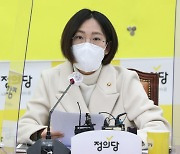 장혜영, '동성혼 반대' 염수정 추기경에 "차별과 혐오는 폭력"