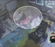 '21개월 여아 사망' 어린이집 CCTV에 학대 정황..영장 재신청