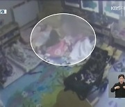 '어린이집 사망' CCTV에 학대 정황..영장 재신청