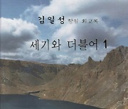 NK founder's controversial autobiography published in South Korea