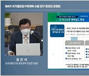 대전-세종-충북 광역철도..국가철도망 구축계획 공청회 개최
