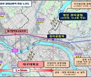 대구도시철도 1호선 영천까지 연장..국가철도망 구축계획에 포함