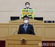 전남도의회, 日 원전 오염수 해상 배출 규탄