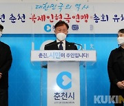 '국제인형극연맹 온라인 총회' 개최지 춘천시 선정