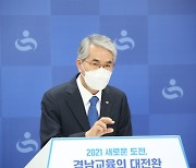 박종훈 경남교육감 "제2의 서당폭력 반복되지 않도록 대책 강구하겠다"