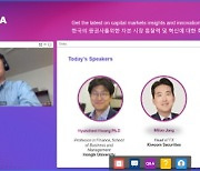 英 피나스트라, 국내 증권사 대상 '자본시장 통찰 및 혁신' 웨비나 개최