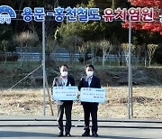 '용문~홍천' 제4차 국가철도망 구축계획 반영