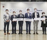 구글이 키우는 韓스타트업, 인천서 세계로 진출한다