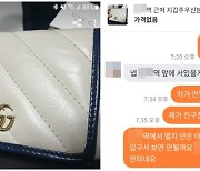 당근마켓에 "지갑 찾아주세요" 글 올렸더니 "소주 좀 사와" 답장.. 반전남 정체는?