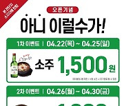 명륜정육식당, 창원1호점 신규오픈 .. 오픈할인행사 진행중