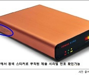 한국소비자원 "일렉트로포스 블랙박스 보조배터리 불 납니다"