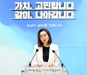 은수미 성남시장 "노인일자리 창출에 올해 262억원 투입"..9478명 대상 '도내 최다 규모'