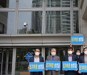 PK가덕신공항 지지 시민단체 "우리가 송영길을 지지하는 이유"