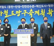 화성시, '제4차 국가철도망 구축계획' 건의노선 7개중 3개 반영
