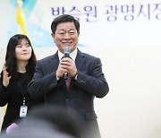 박승원 광명시장, 시민과 현장소통 행보 시작
