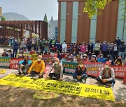 경남 함안 주민들 "의료폐기물 소각시설 설치계획 즉각 중단하라"