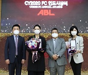 ABL생명  '2020 FC 연도평가 시상식' 개최