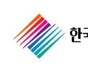 "해외 투자자 잡아라"..무협, '스타트업 글로벌 펀딩' 교육