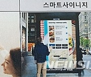 협·단체 통해 스마트상점 보급..'이권다툼' 부작용 우려(종합)