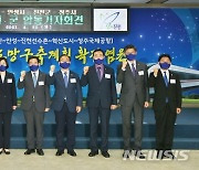 충북·경기 4개 시·군, 수도권내륙선 염원 합동 기자회견