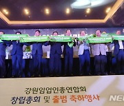 강원세계산림엑스포조직위, 강원도자원봉사센터와 업무협약