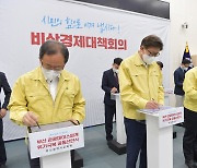 부산시 비상경제대책회의 "관광마이스 적극 지원하겠다"