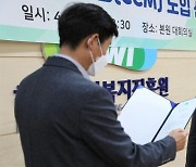 CCM 도입 선포하는 산림복지진흥원