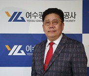 여수광양항만공사 새 항만위원장, 김현덕 순천대 교수