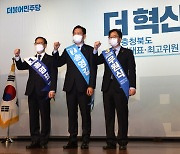 민주당 당대표 후보 충북 합동연설회 청주서 열려