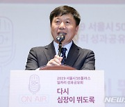 박원순 임명한 서울시50플러스재단 대표 '성추행' 피소