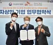 SK E&S, 중기부 '자상한기업 2.0' 첫 번째 기업으로 선정(종합)