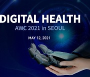 디지틀조선일보, 디지털 헬스케어 글로벌 콘퍼런스 'AWC 2021 in Seoul' 개최