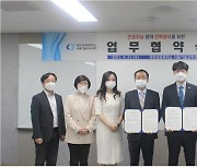한국인공지능협회-대한상공회의소 서울기술교육센터, '인공지능 분야 인력양성을 위한' 업무 협약 체결