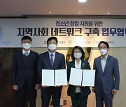 충남신보-충남청소년진흥원, 청소년 창업지원 업무협약