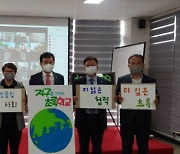 충북교육청, 22일 '지구의 날' 맞아 다양한 행사