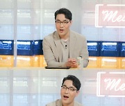 하도권, '편스토랑' 스페셜 MC 출격 "'펜트하우스' 노래 직접 불렀다"
