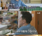 조인성 "김우빈, 이제 건강해져 내 몸 걱정..우빵이"('어쩌다 사장')
