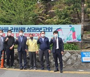 경남대 LINC+사업단, 쓰레기 없는 월영마을 프로젝트