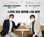 SK㈜ C&C·두산중공업 '스마트 제조' 디지털 플랫폼 사업 협력