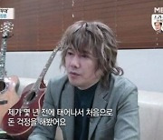 '생활고 고백' 김장훈의 해명 "제일 쓸데없는 걱정은 연예인 걱정"