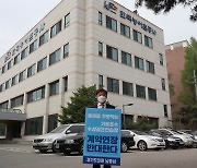 남종섭 경기도의원, '기흥호수는 시민 품으로' 1인 시위 실시