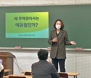 "1:1 맞춤 상담 강점" 에듀윌 주택관리사 노원학원, '이론 총정리 특강' 수강생 모집