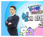 신한은행 유튜브, '쉽.사.빠. 신한은행' 론칭