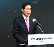 오세훈 "'서울2030비전위원회'로 도시 경쟁력 끌어올리겠다"