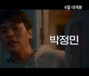 박정민X이성민X임윤아X이수경 '기적' 티저 예고편 공개